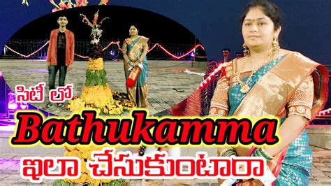 Saddula Bathukamma Celebrations సద్దుల బతుకమ్మ సంబరాలు Hyderabad Bathukamma At Tank Bund