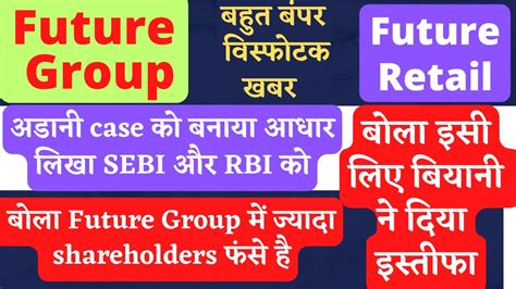 Future Group Latest News Future Retail Share Latest News Future Retail