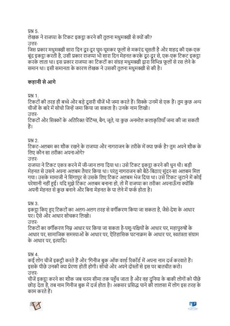 Ncert Solutions For Class 6 Hindi Vasant Chapter 9 Tikat Alabam