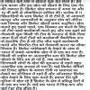 Cricket In Hindi Essay Brainly In