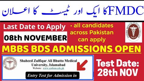 Fmdc Entry Test Announced Fmdc Mbbs Bds Admissions Open How To