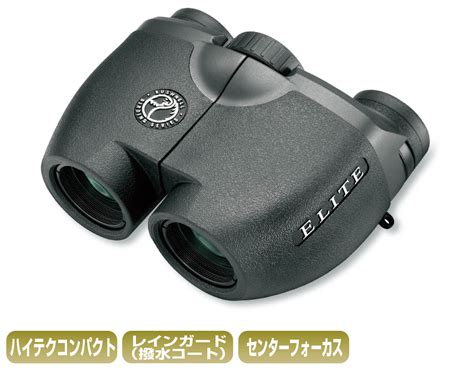 【楽天市場】双眼鏡 7倍 ブッシュネル Bushnell エリートカスタム 双眼鏡 完全防水 撥水レンズコート 雪山 冬山 登山 狩猟