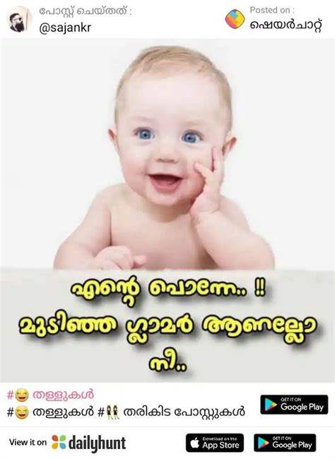 Pin By Jijprem On Malayalam Comedy Funny Dialogues Funny Comments