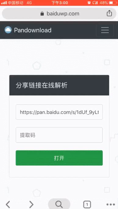 百度云盘文件不用app能下载安装吗？不安装百度网盘app下载文件方法网络通讯软件教程脚本之家