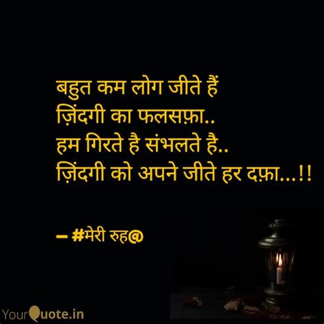 बहुत कम लोग जीते हैं ज़िंद Quotes And Writings By Nandita Tanuja Yourquote