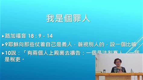 20211031 Lcgc 廣東話堂主日崇拜證道「我的本相、祢的形象」講員：陳林秀卿師母 Youtube