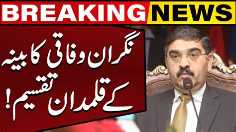 Breaking News Caretaker Federal Cabinet Members Takes Oath Latest News Capital Tv Youtube