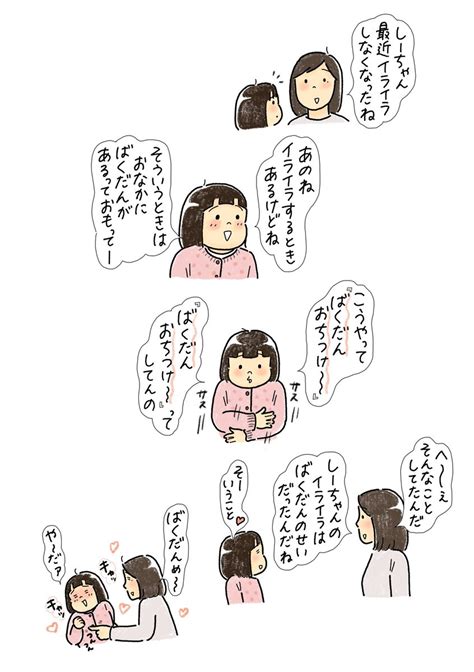 「最近穏やかな日々を送っています。 週末も穏やかに過ごせますように 」こつばんの漫画