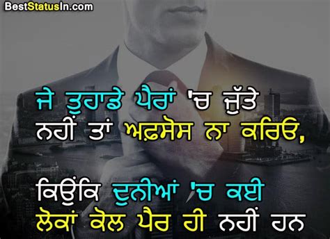 130 Best Motivational Quotes In Punjabi For Success Inspirational