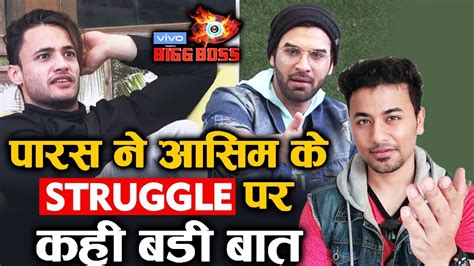 Bigg Boss Paras Chhabra Says Big Thing On Asim Riaz S Struggle