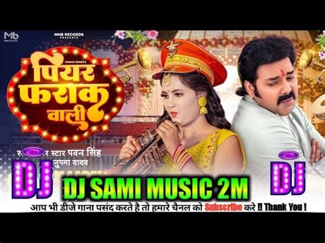 Pawan Singh Piyar Farak Wali Dj Remix Ft Anupama Yadav