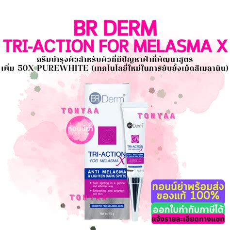 Br Derm Tri Action For Melasma X