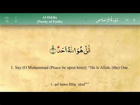 112 Surah Al Ikhlas With Tajweed By Mishary Al Afasy IRecite360p