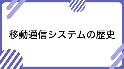 5g第5世代通信とは？意味や特徴、2024年6月への将来性、メリットデメリットを解説！ Xhours