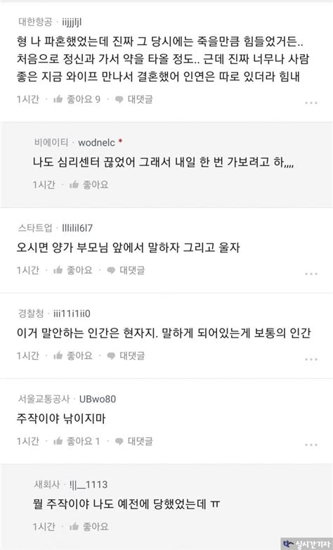 블라상견례까지 마친 5년 사귄 여자친구의 바람때매 파혼 유머움짤이슈 에펨코리아