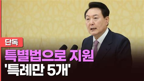 단독 尹 공약 우주항공청 특별법으로 지원특례만 5개 Youtube