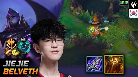 Jiejie Jungle Bel Veth Build Sunfire Aegis Conqueror Lol Kr