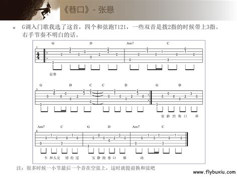 【不休吉他手册】第三期《g调入门》 飞啦不休