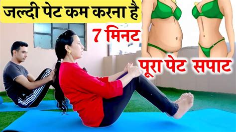 Exercise Pet Kam Karne Ki Exercise Flat Stomach