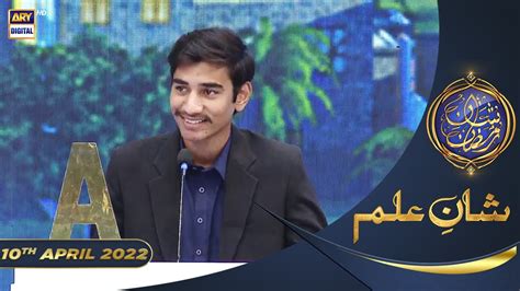 Shan E Sehr Segment Shan E Ilm Quiz Competition Th April