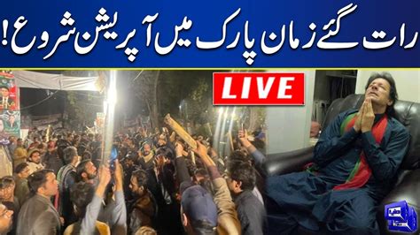 Live Grand Operation Start In Zaman Park Imran Khan In Trouble