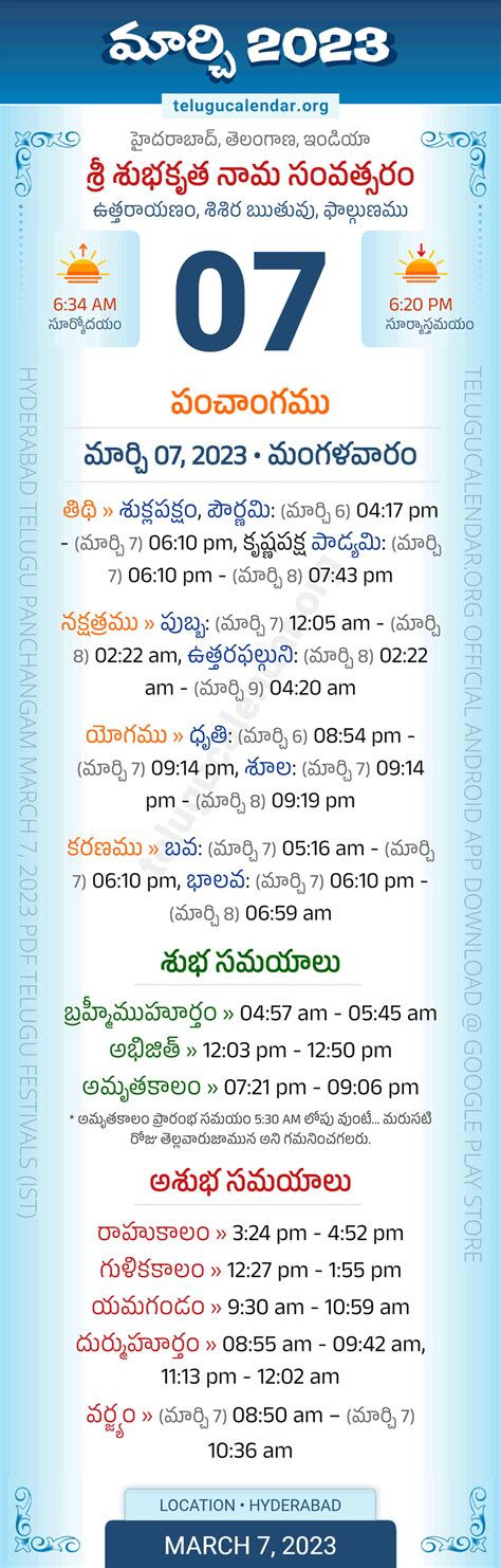 Calendar Telugu Panchangam March Joya Rubina