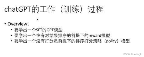 Datafun Chatgpt背后的模型详解chartgpt背后模型 Csdn博客