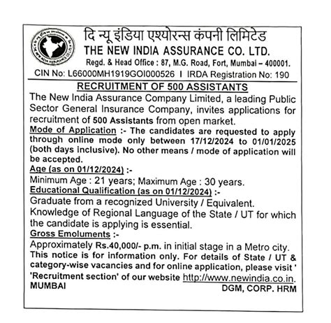 Niacl Assistant Syllabus And Exam Pattern Language Test Details