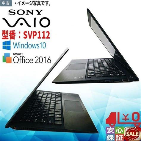 Windows 10 11型ノート フルHD ウルトラブック SONY VAIO SVP112A16N Intel Core i5 4200U