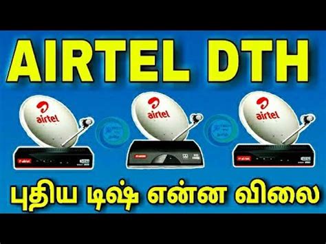 AIRTEL DTH New Connection Price List SD HD Airtel Set Top Box For