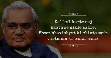 Remembering The Legendary Leader Atal Bihari Vajpayee With His Iconic Poems