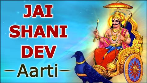 Shri Shani Dev Ji Aarti आरती श्री शनिदेव जय जय श्री शनिदेव Yoolyrics