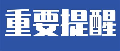 扩散！近期这9趟列车有阳性病例！重庆疾控紧急提示人员隔离检测