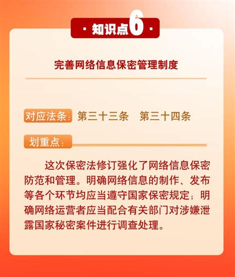 【保密宣传】新保密法学习快速上手：这十个知识点你得掌握！ 澎湃号·政务 澎湃新闻 The Paper