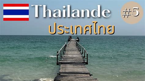 L Ile Paradisiaque De Koh Samet Youtube