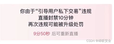 在抖音及一些直播上，如何进行违禁词在线检测呢？直播怎么监测违禁词 Csdn博客