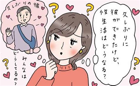 連載『セックス・レス』｜ベビーカレンダー