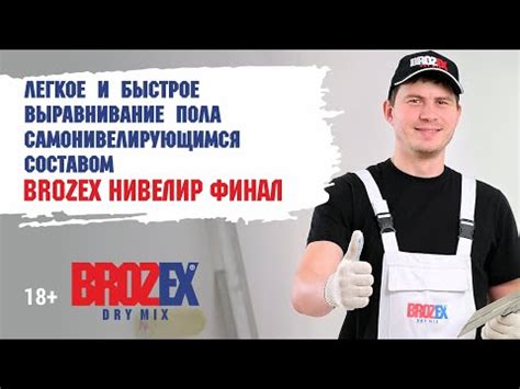 Брозекс ремсостав 300: REMSOSTAV 300 BISTROTVERDEUCHIY | BROZEX