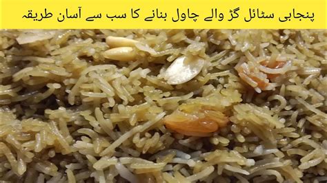 Gur Wale Chawal Ki Recipe Jaggery Rice Recipe Gur Wale Chawal Recipe