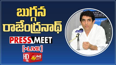 AP Minister Buggana Rajendranath Press Meet LIVE AP Secretariat