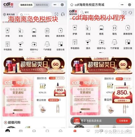 Cdf会员购海南购物又需要离岛信息了吗？ 知乎