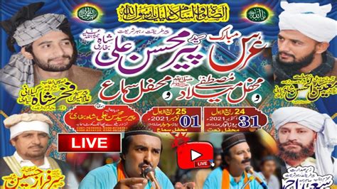 Live Mehfil E Samah 2021 Darbar Peer Syed Mohsin Ali Shah Bukhari Kot Samaba Rahim Yar Khan