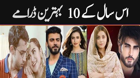 Top 10 Pakistani Best Drama Serial 2020 Blockbuster Romantic Drama List