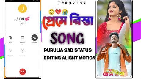 New Purulia Sad Simple Status Video Editing Alight Motion Sad 😭 Song