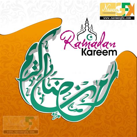 Ramzan In Urdu