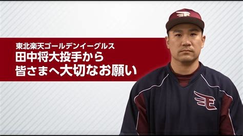 マー君だ！ マー君大好き＆プロ野球大好き・b級グルメ・レコード大好きこめたんのブログマー君and楽天・イーグルス頑張れ