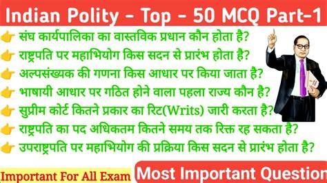 Indian Polity Top Questions Indian Polity Important Question Indian