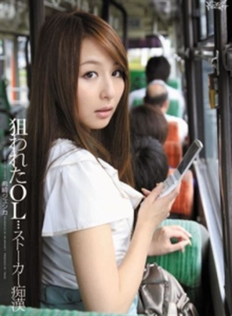 Stalker Molester Target Office Lady Jessica Kizaki Ol