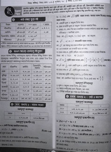 Ssc Math Question Suggestion For Exam Real