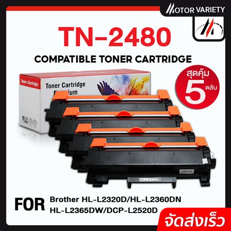 Motor หมึกเทียบเท่า Tn 2480 แพ็ค5 2460tn2480 For Brother Hl 2370dnl2375dwl2385dwdcp